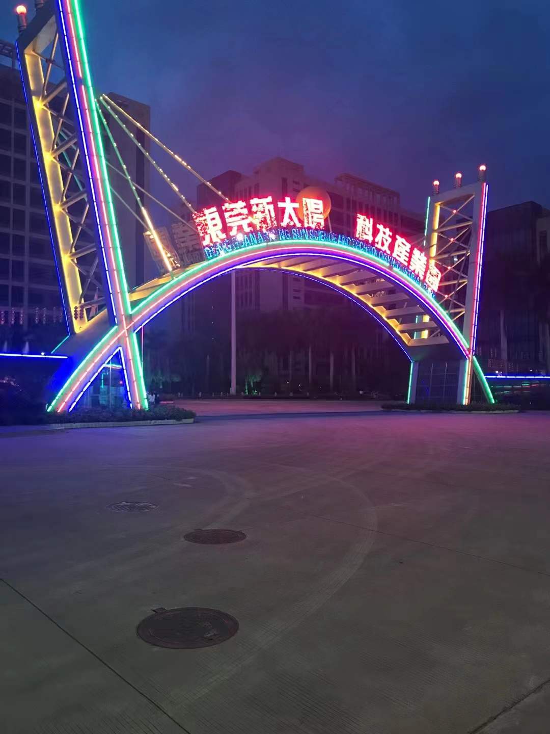 廠區大門